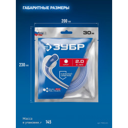 71012-2.0 ЗУБР КРУГ с сердечником, 2.0 мм, 30 м, леска для триммера, Профессионал (71012-2.0)