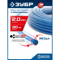 71022-2.0 ЗУБР ЗВЕЗДА с сердечником, 2.0 мм, 30 м, леска для триммера, Профессионал