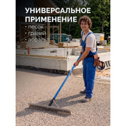 10720 ЗУБР СГ-72, 720мм, скребок-гладилка для асфальта и бетона, с граблями
