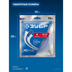 71021-2.0 ЗУБР ЗВЕЗДА с сердечником, 2.0 мм, 15 м, леска для триммера, Профессионал