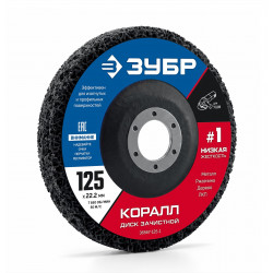 36567-125-1 ЗУБР КОРАЛЛ диск коралловый зачистной #1 (низкая жесткость) 125 мм, для УШМ