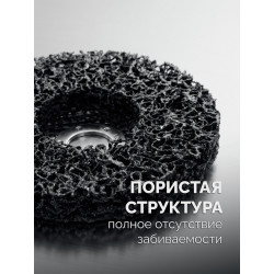36567-125-1 ЗУБР КОРАЛЛ диск коралловый зачистной #1 (низкая жесткость) 125 мм, для УШМ