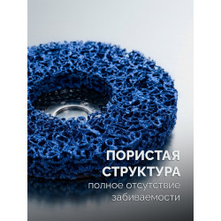 36567-125-2 ЗУБР КОРАЛЛ диск коралловый зачистной #2 (средняя жесткость) 125 мм, для УШМ