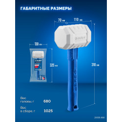 20535-680 ЗУБР ТЕРМИНАТОР 680 г, белая киянка, Профессионал (20535-680)