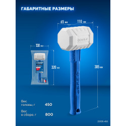 20535-450 ЗУБР ТЕРМИНАТОР 450 г, белая киянка, Профессионал (20535-450)