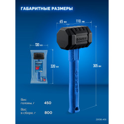 20536-450 ЗУБР ТЕРМИНАТОР 450 г, черная киянка (20536-450)