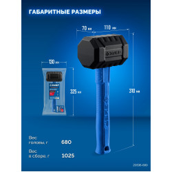 20536-680 ЗУБР ТЕРМИНАТОР 680 г, черная киянка (20536-680)