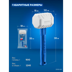 20535-900 ЗУБР ТЕРМИНАТОР 900 г, белая киянка, Профессионал (20535-900)