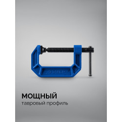 32245-050_z03 ЗУБР ПCС-50, 50 мм, чугунная струбцина тип С (G-образная), Профессионал (32245-050)