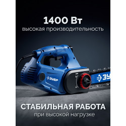GAC-400 Пила цепная по пенобетону ЗУБР CONCUT 1400 Вт, 40 см шина Тип 7, Профессионал