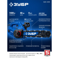 GAC-400 Пила цепная по пенобетону ЗУБР CONCUT 1400 Вт, 40 см шина Тип 7, Профессионал