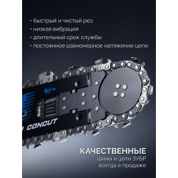 GAC-400 Пила цепная по пенобетону ЗУБР CONCUT 1400 Вт, 40 см шина Тип 7, Профессионал
