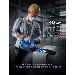 GAC-400 Пила цепная по пенобетону ЗУБР CONCUT 1400 Вт, 40 см шина Тип 7, Профессионал