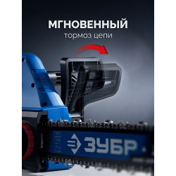 GAC-400 Пила цепная по пенобетону ЗУБР CONCUT 1400 Вт, 40 см шина Тип 7, Профессионал