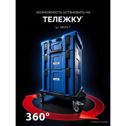 38170-P ЗУБР МОДУЛЬ-P, переходник на другие системы хранения, Профессионал (38170-P)