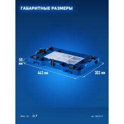 38170-P ЗУБР МОДУЛЬ-P, переходник на другие системы хранения, Профессионал (38170-P)
