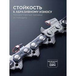 71307-40 ЗУБР CONCUT тип 7, 40 см, шаг 3/8″, паз 1.5 мм, 58 звеньев, цепь, Профессионал (71307-40)