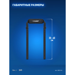 38170-B ЗУБР МОДУЛЬ-B, ремень для переноски ящиков, Профессионал