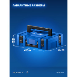 38170-S ЗУБР МОДУЛЬ-S, 126 х 402 х 302 мм, пластиковый ящик для инструментов, Профессионал