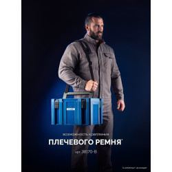 38170-H5 ЗУБР МОДУЛЬ-2, набор #5: ящики L, M, S с платформой Т и переходником P, Профессионал