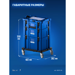 38170-H5 ЗУБР МОДУЛЬ-2, набор #5: ящики L, M, S с платформой Т и переходником P, Профессионал