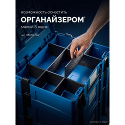 38170-H5 ЗУБР МОДУЛЬ-2, набор #5: ящики L, M, S с платформой Т и переходником P, Профессионал
