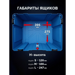 38170-H5 ЗУБР МОДУЛЬ-2, набор #5: ящики L, M, S с платформой Т и переходником P, Профессионал