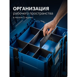 38170-Sw ЗУБР МОДУЛЬ-Sw, перегородки для ящика S, 8 шт, Профессионал