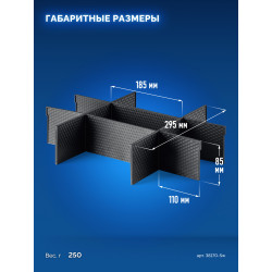 38170-Sw ЗУБР МОДУЛЬ-Sw, перегородки для ящика S, 8 шт, Профессионал