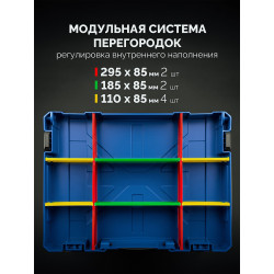 38170-Sw ЗУБР МОДУЛЬ-Sw, перегородки для ящика S, 8 шт, Профессионал