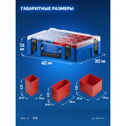38170-Sx ЗУБР МОДУЛЬ-Sx 126 х 402 х 302 мм, пластиковый ящик-органайзер, Профессионал