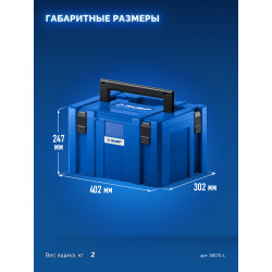 38170-L ЗУБР МОДУЛЬ-L, 247 x 402 х 302 мм, пластиковый ящик для инструментов, Профессионал