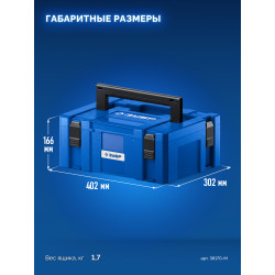 38170-M ЗУБР МОДУЛЬ-М 166 х 402 х 302 мм, пластиковый ящик для инструментов, Профессионал