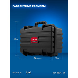 38147-18 ЗУБР СЕЙФЕР-18, 460 х 310 х 190 мм, (18″), ударопрочный пластиковый ящик