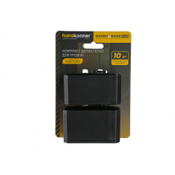 Комплект держателей для уровня 2шт, система хранения HANSTORAGE PLUS HSP01H