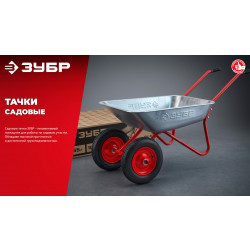 39976 Садовая тачка ЗУБР ПК-101, 65 л, 100 кг, в коробке, одноколесная, пневматическое колесо