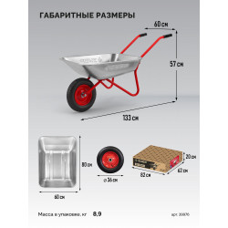39976 Садовая тачка ЗУБР ПК-101, 65 л, 100 кг, в коробке, одноколесная, пневматическое колесо