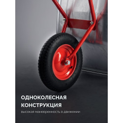 39976 Садовая тачка ЗУБР ПК-101, 65 л, 100 кг, в коробке, одноколесная, пневматическое колесо