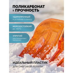 39947 Ударопрочная снеговая лопата GRINDA Poly-C 500, алюминиевый черенок, ковш из поликарбоната 500мм, PROLine