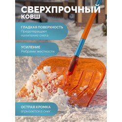 39947 Ударопрочная снеговая лопата GRINDA Poly-C 500, алюминиевый черенок, ковш из поликарбоната 500мм, PROLine