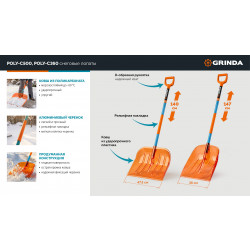 39947 Ударопрочная снеговая лопата GRINDA Poly-C 500, алюминиевый черенок, ковш из поликарбоната 500мм, PROLine