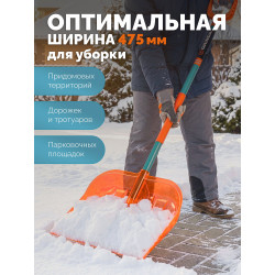 39947 Ударопрочная снеговая лопата GRINDA Poly-C 500, алюминиевый черенок, ковш из поликарбоната 500мм, PROLine