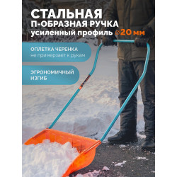 39949 Ударопрочный снеговой движок (скрепер) GRINDA Poly-C 700, ковш из морозостойкого поликарбоната 690мм, PROLine