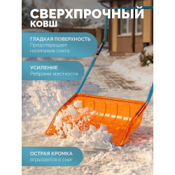 39949 Ударопрочный снеговой движок (скрепер) GRINDA Poly-C 700, ковш из морозостойкого поликарбоната 690мм, PROLine