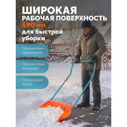 39949 Ударопрочный снеговой движок (скрепер) GRINDA Poly-C 700, ковш из морозостойкого поликарбоната 690мм, PROLine
