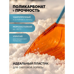 39949 Ударопрочный снеговой движок (скрепер) GRINDA Poly-C 700, ковш из морозостойкого поликарбоната 690мм, PROLine