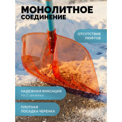 39948 Ударопрочная снеговая лопата GRINDA Poly-C 360, глубокий ковш, алюминиевый черенок, ковш из поликарбоната 360мм, PROLine