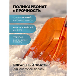 39948 Ударопрочная снеговая лопата GRINDA Poly-C 360, глубокий ковш, алюминиевый черенок, ковш из поликарбоната 360мм, PROLine