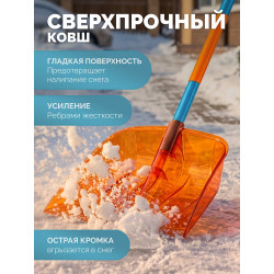 39948 Ударопрочная снеговая лопата GRINDA Poly-C 360, глубокий ковш, алюминиевый черенок, ковш из поликарбоната 360мм, PROLine