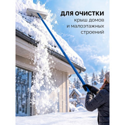 39930 Цельнометаллический скребок ЗУБР АРКТИКА для удаления снега с крыши, алюминиевый, черенок до 5.5 м, 600 мм Профессионал